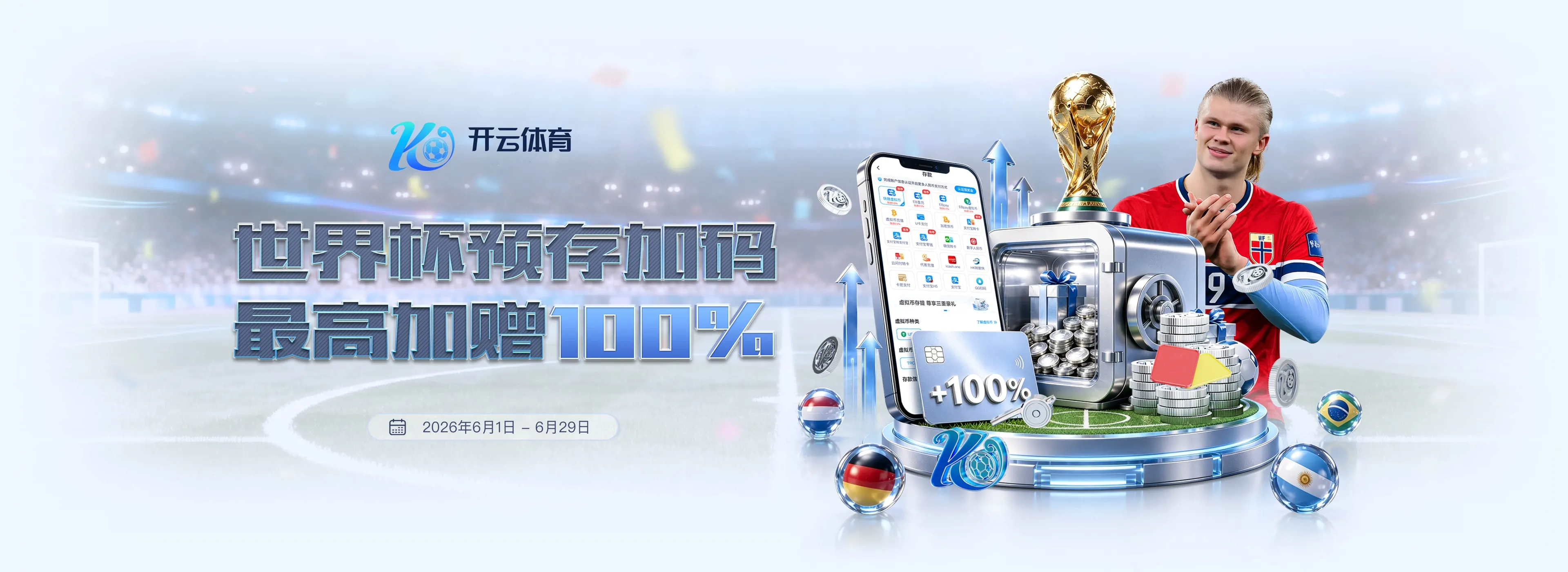 开云APP移动服务